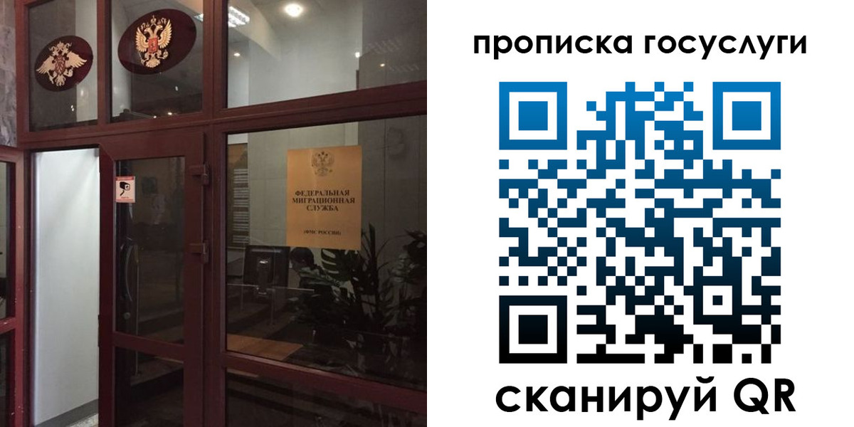 прописка от собственника в Лагани