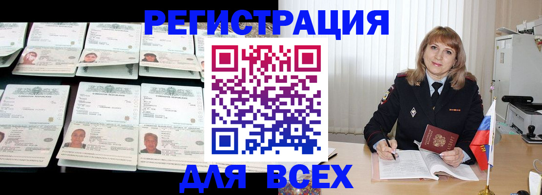 временная регистрация госуслуги в Лагани