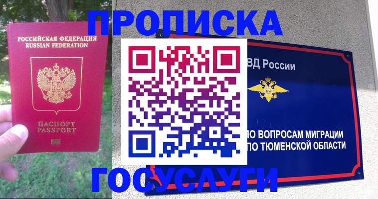 прописка для кредита в Лагани