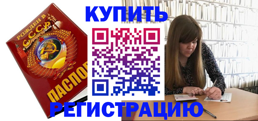 прописка для военкомата в Лагани